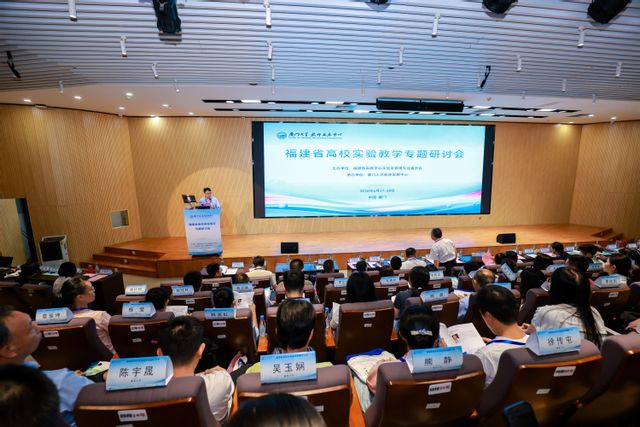 2026年福建省高校实验教学专...